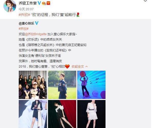 乔欣加盟杨天真旗下的壹心娱乐,她和鹿晗相处起来不会