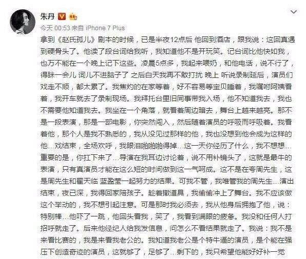 提章子怡的次數比妻子還多，他的婚姻像霍建華林心如一樣受到質疑