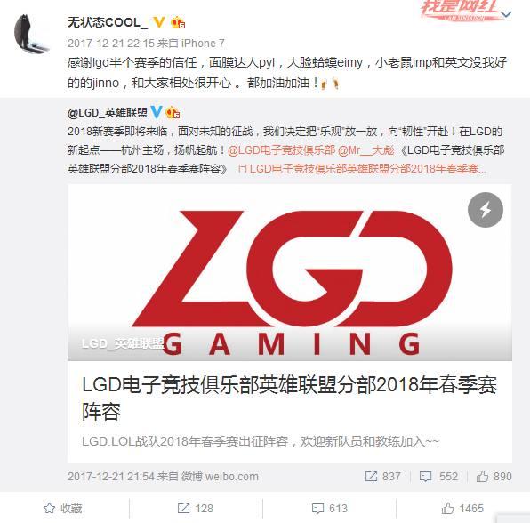 LOL:无队可去!无状态COOL选择退役,有机会仍