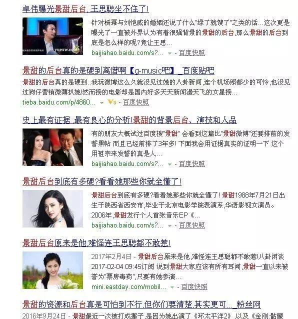 景甜和张继科车内亲吻公开认爱! 这下没人说景