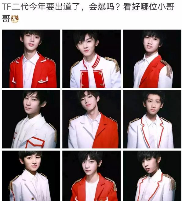 tf家族二代要出道了?我先悄悄预定一个新墙头没人反对吧?