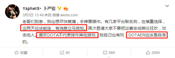 网友爆料DOTA主播Pis回归斗鱼!贴吧预言家称