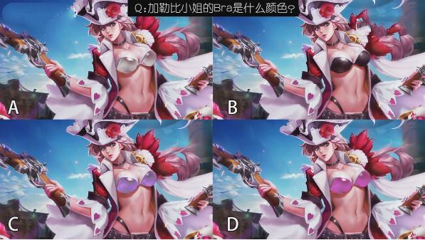 考题一:虞姬加勒比小姐的bra是什么颜色?(是不是已经一脸懵逼了)
