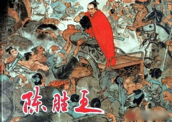 考古出土《秦竹简》颠覆了陈胜,吴广起义的理由!