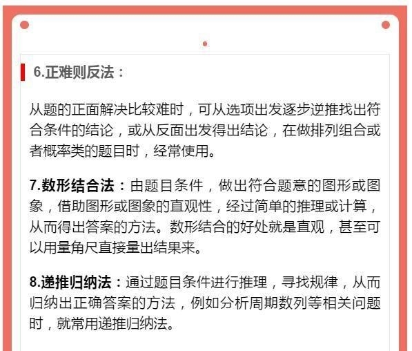 ˣ͸10ѧⷨ߿5ӿ׼12ѡ⣡