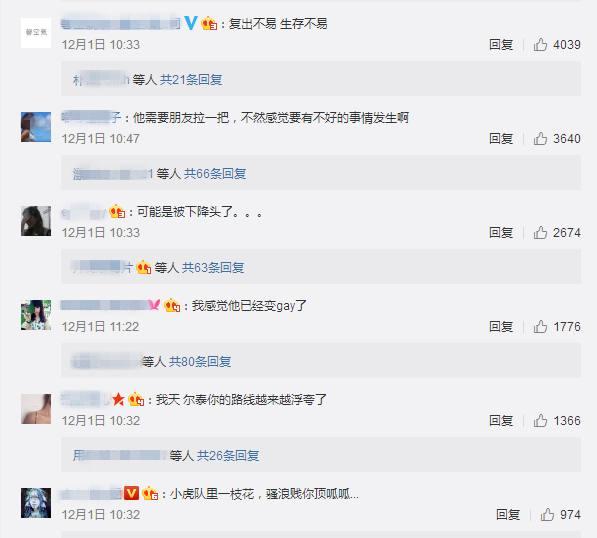 尔泰”扮演者陈志朋机场造型太辣眼睛，穿怪兽外套超短裤露大腿