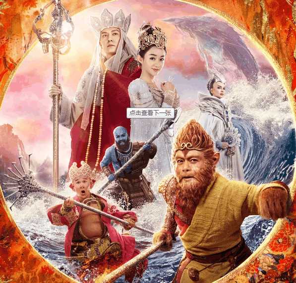 过年都有哪些好电影上映, 让我们一起来看看