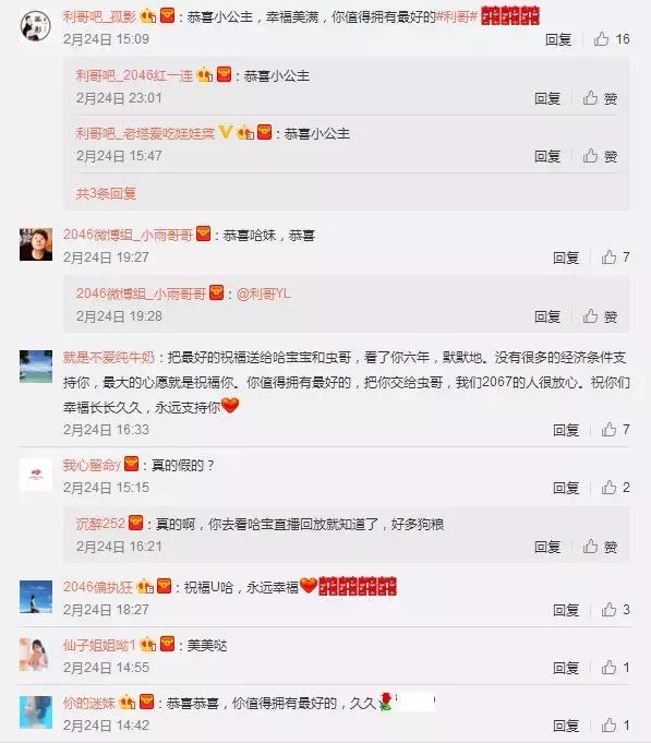 YY电母小U哈与土豪虫哥步入婚姻殿堂，朋友圈晒婚戒幸福满满！