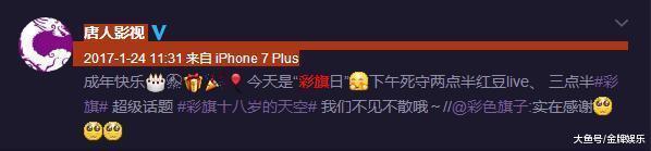 唐人影视2018年艺人海报正式公布, 两度解约不成的金晨赫然在列