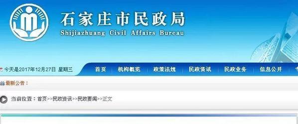 行政区划调整、高架桥东延、新建公园……石家庄将迎来大变化！