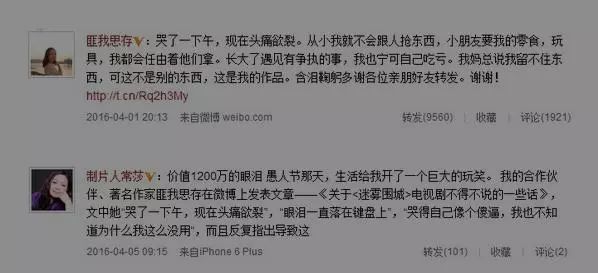 《人生若只如初见》网播，原作者匪我思存曾和片方打一年半的官司