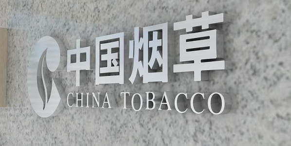 又是零收入的一天图片_烟草公司一天收入多少