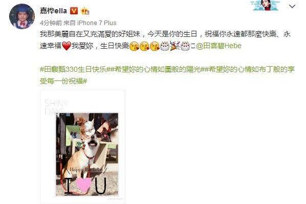 田馥甄发微博庆生耐人寻味,隔空承认与林俊杰