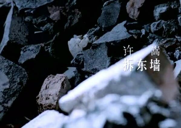 许嵩的歌 赏析（9）