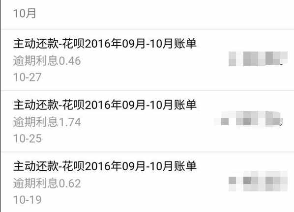 蚂蚁花呗逾期会查银行流水么 新浪网
