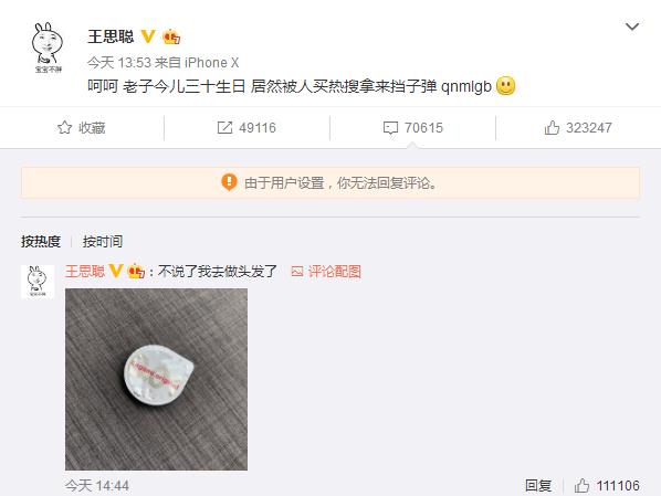 李小璐PGone过夜事件大回顾,3分钟了解全梗始