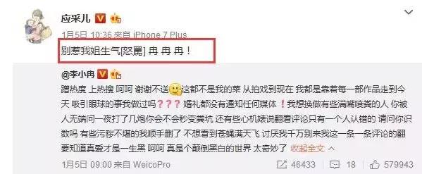 塑料姐妹情？李小璐出事刘芸划界：我不养狗不整容不是泰迪姐妹团