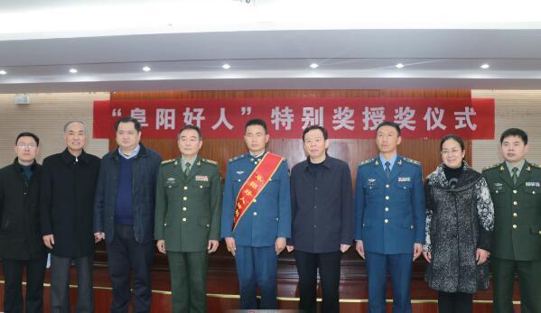 昨日,一场授奖仪式在阜南县举行,现场授予空军某旅阜南籍空降兵温
