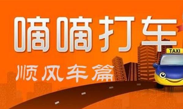 一位滴滴顺风车主的真实感言,都不容易,大家相