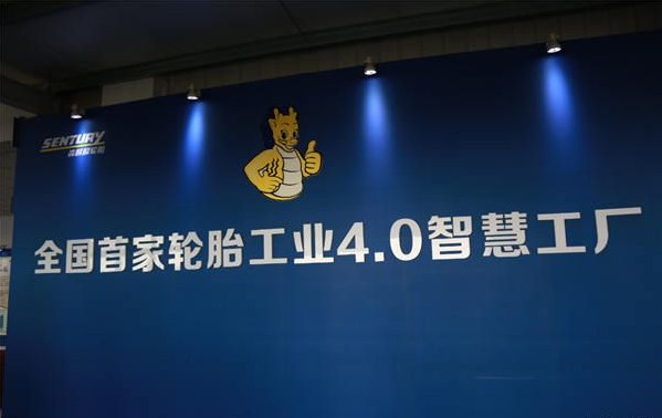 探访路航轮胎制造基地世界最先进的轮胎智能制