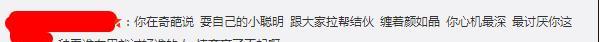 姜思达被撕竟然是因为不接受潜规则？！