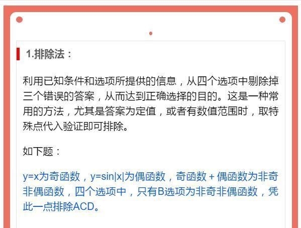 ˣ͸10ѧⷨ߿5ӿ׼12ѡ⣡