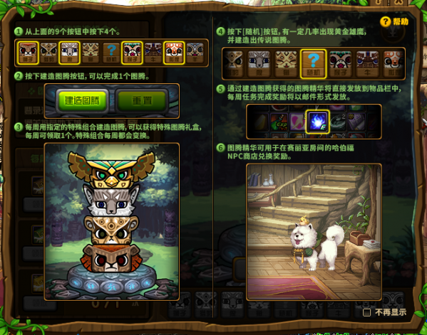 dnf:春节第一周特殊图腾建造,穿春节套增加传说图腾出现几率