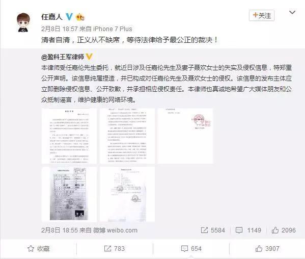 同时,律师还一并晒出了任嘉伦聂欢的结婚登记审查处理表,以及聂欢2010