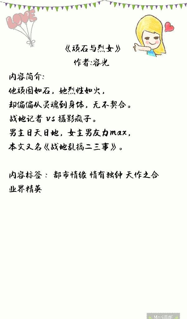 这几部小说的男主高冷禁欲，但偏偏只对女主极致温暖，你看了吗？
