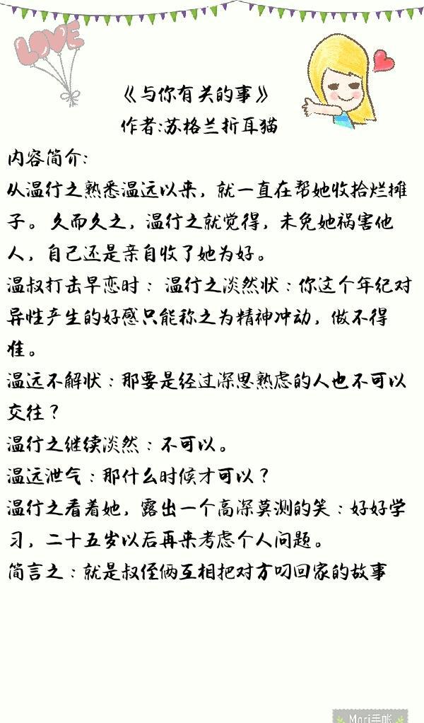 这几部小说的男主高冷禁欲，但偏偏只对女主极致温暖，你看了吗？