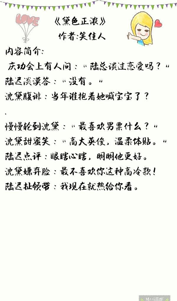 这几部小说的男主高冷禁欲，但偏偏只对女主极致温暖，你看了吗？