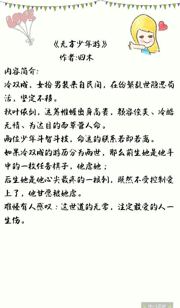 这几部小说的男主高冷禁欲，但偏偏只对女主极致温暖，你看了吗？