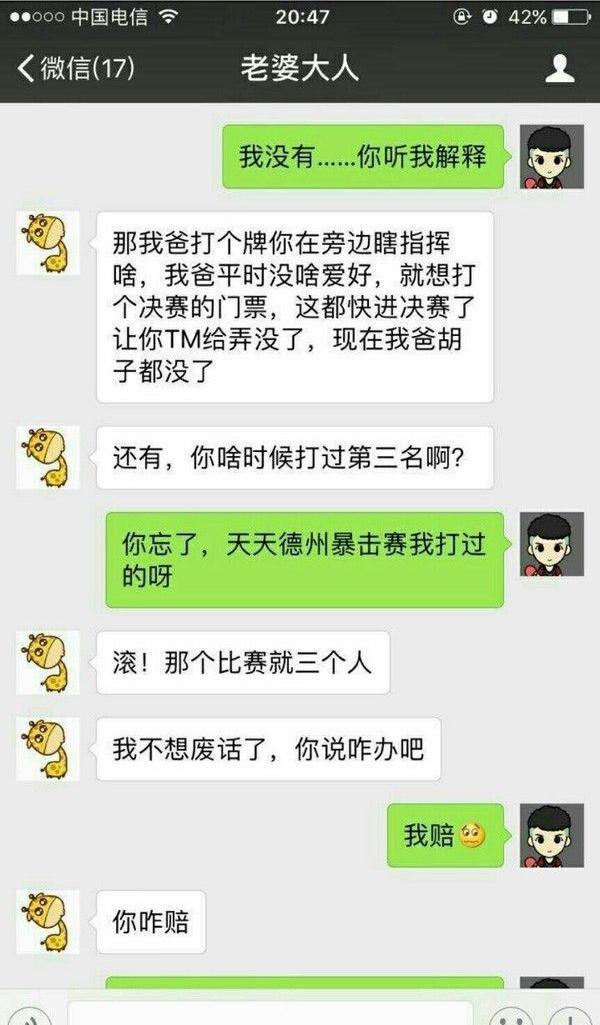 看看这对情侣的聊天记录,见家长见到分手的奇葩