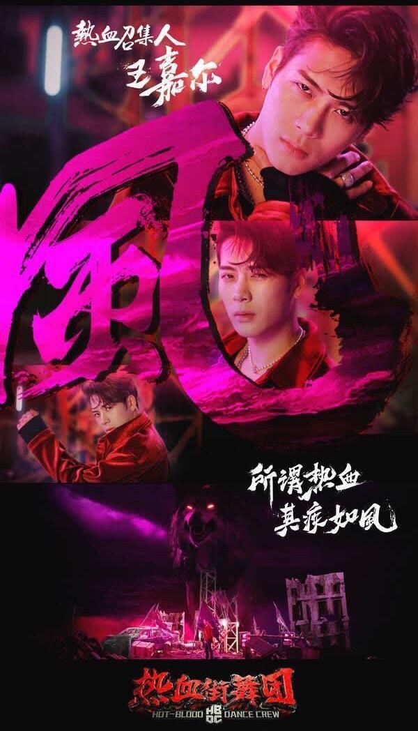 《这就是街舞》VS《热血街舞团》, 期待八位明星的舞蹈对决?