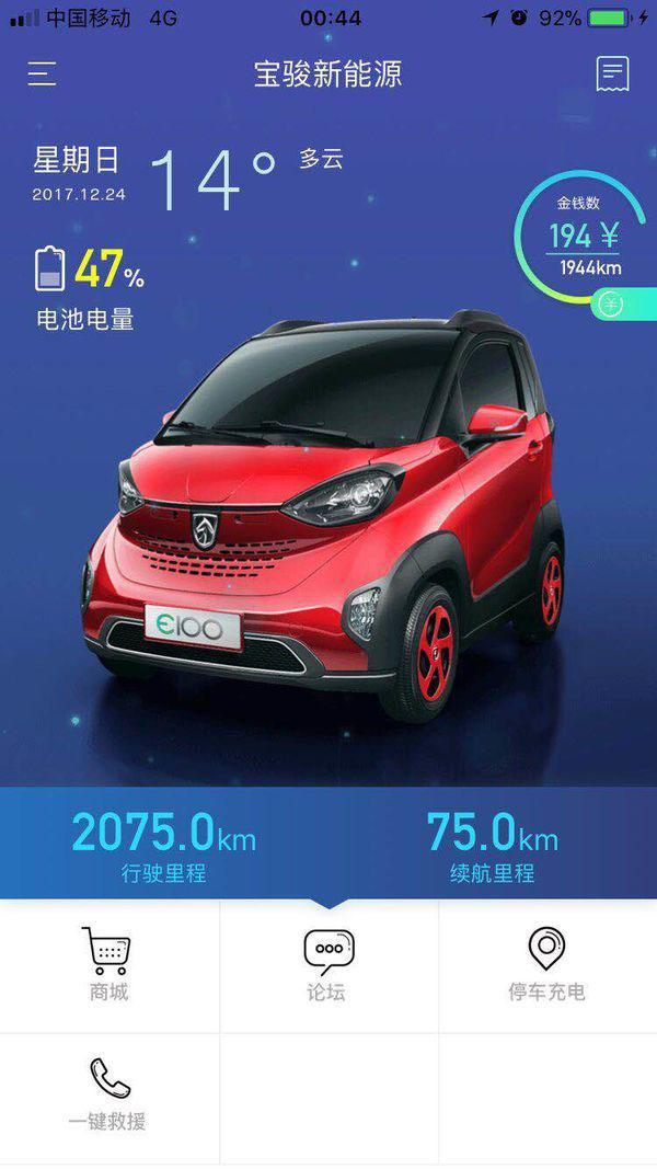 试玩四轮两座纯电动汽车——宝骏E100