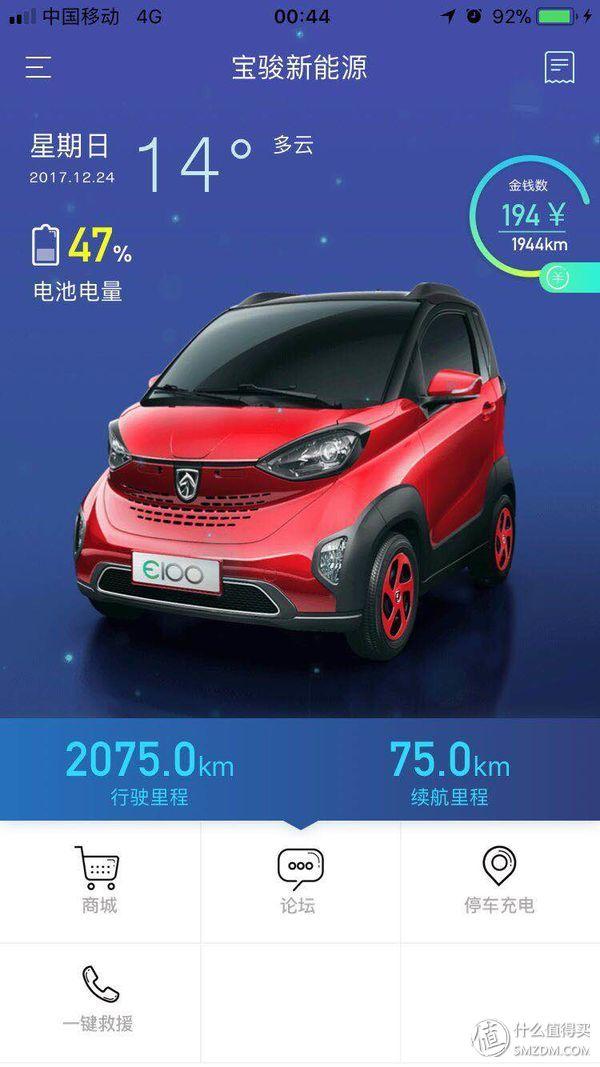 试玩四轮两座纯电动汽车——宝骏E100