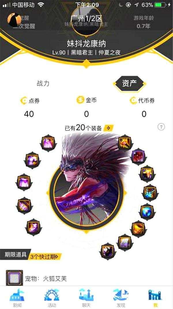 dnf:打噩梦花了32分钟才过的去,对不起给大佬们