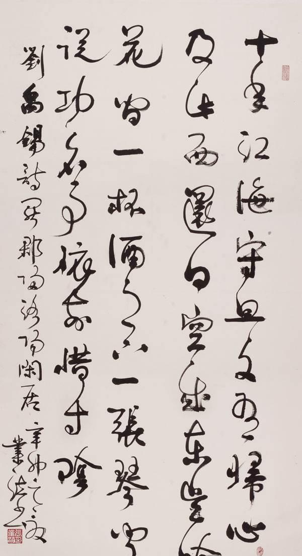 著名书法家张业法