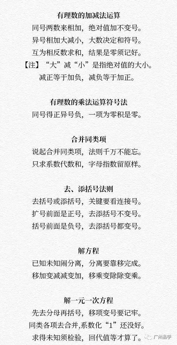 把小学至高中各科答题套路编成了歌谣!句句都是高分法宝!
