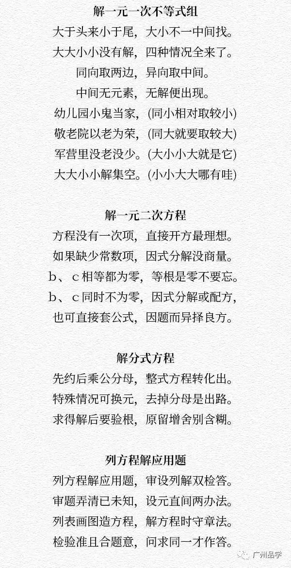 把小学至高中各科答题套路编成了歌谣!句句都是高分法宝!