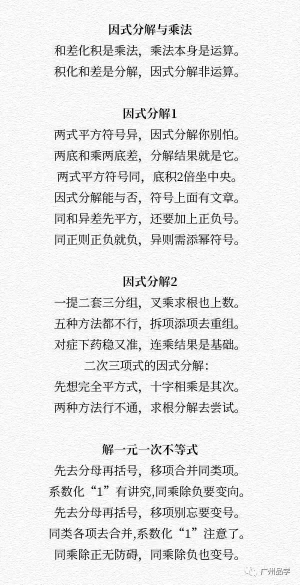 把小学至高中各科答题套路编成了歌谣!句句都是高分法宝!