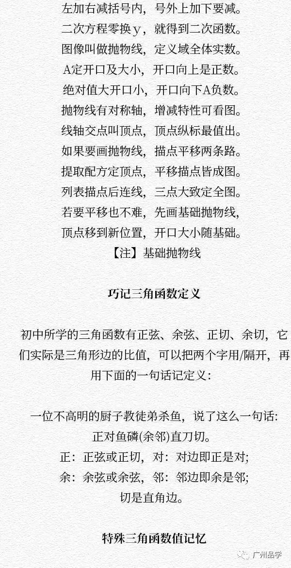 把小学至高中各科答题套路编成了歌谣!句句都是高分法宝!