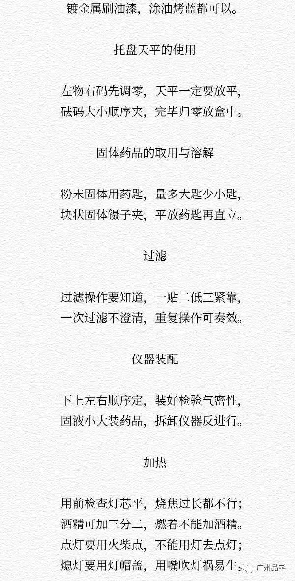 把小学至高中各科答题套路编成了歌谣!句句都是高分法宝!