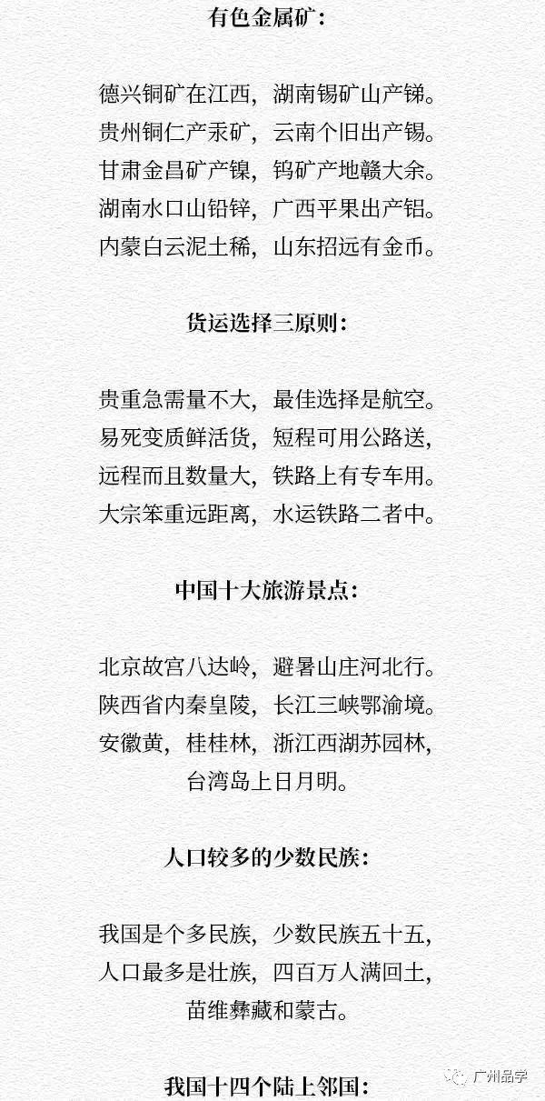 把小学至高中各科答题套路编成了歌谣!句句都是高分法宝!