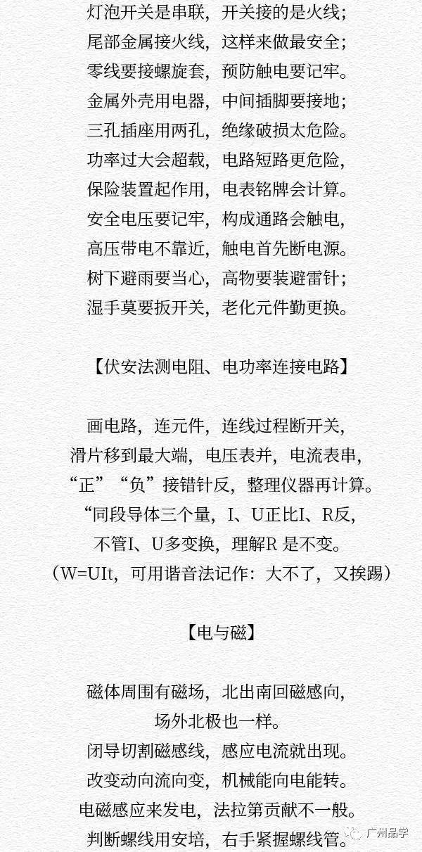 把小学至高中各科答题套路编成了歌谣!句句都是高分法宝!