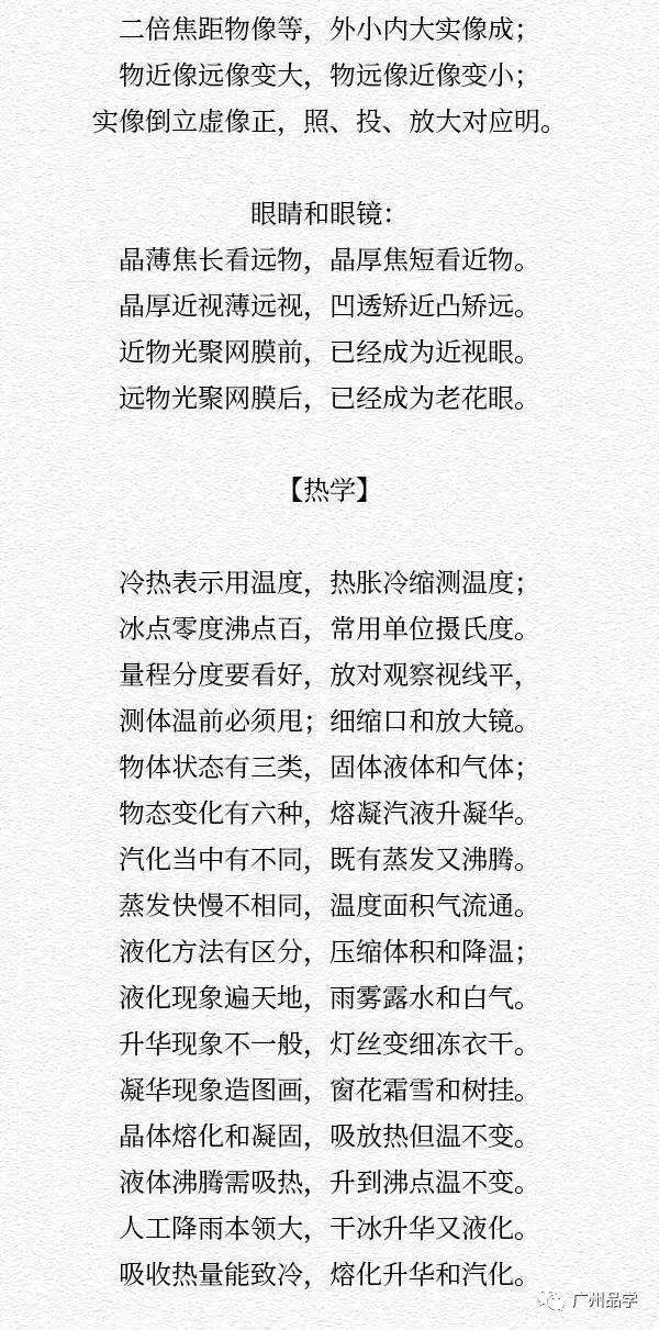 把小学至高中各科答题套路编成了歌谣!句句都是高分法宝!