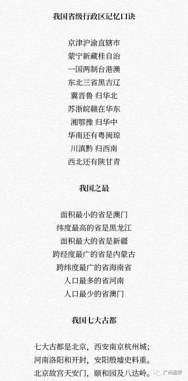 把小学至高中各科答题套路编成了歌谣!句句都是高分法宝!
