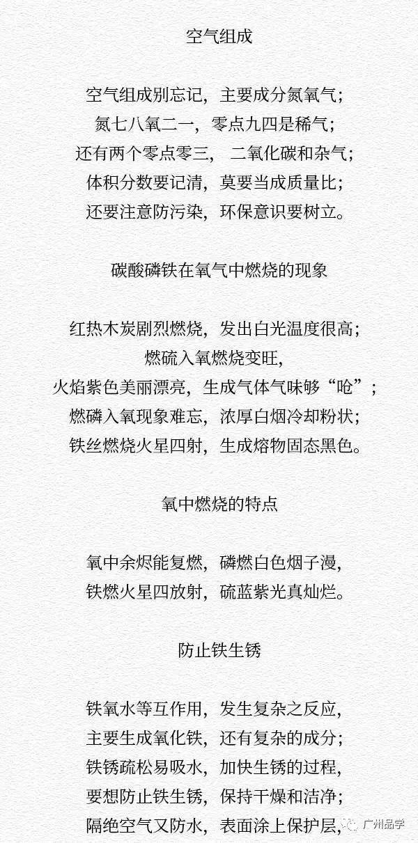 把小学至高中各科答题套路编成了歌谣!句句都是高分法宝!