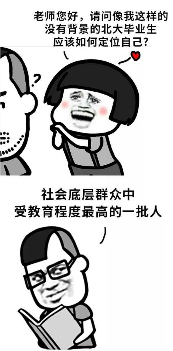 表情最佳负量表情看完后你有没有一种想年度包花巴蔫图片