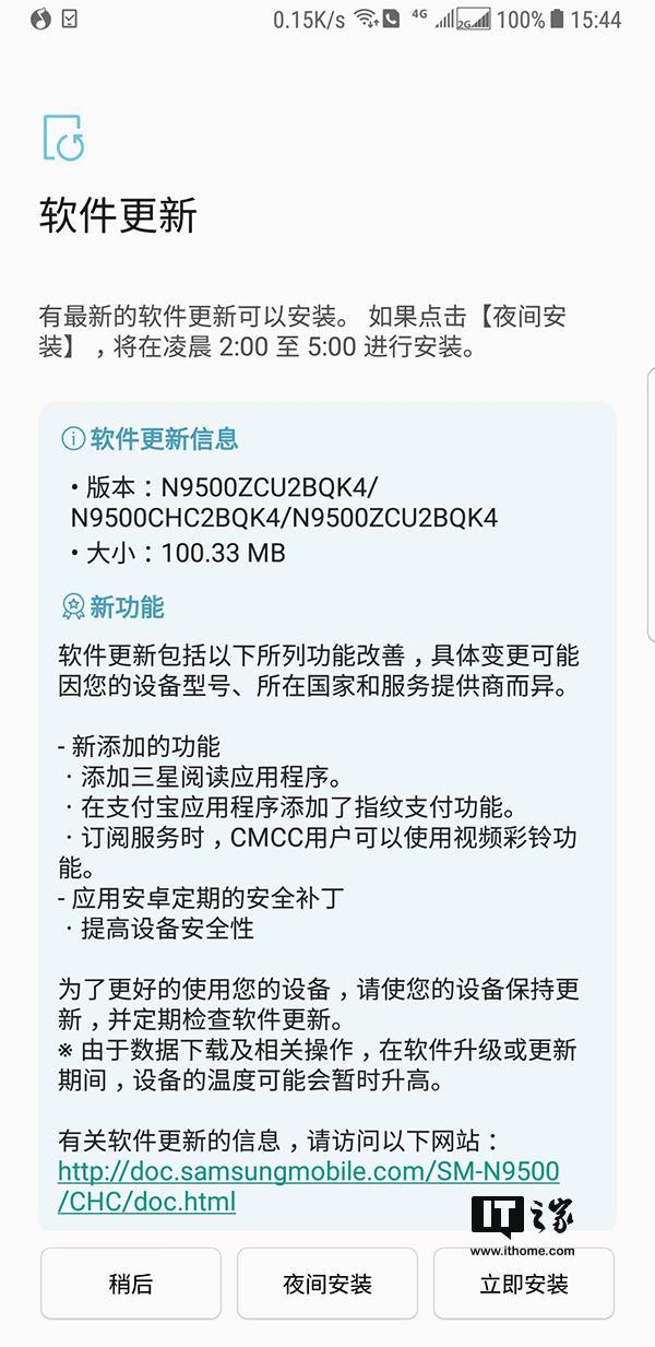 三星note8更新重磅功能：支持支付宝指纹支付，和iPhone一样好用